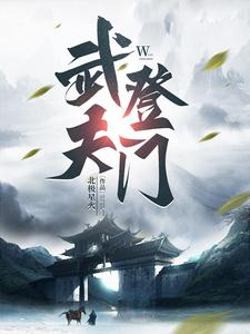 人间第一武夫