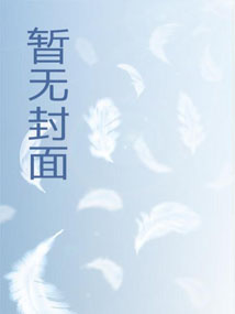 凤囚凰