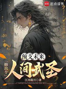 人间圣！